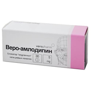 Веро-амлодипин таблетки 5мг №30