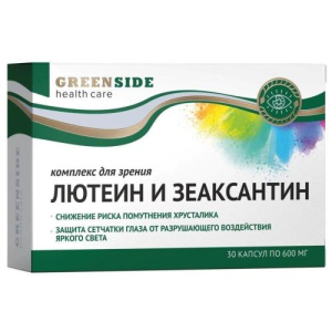 Грин сайд комплекс для зрения лютеин+зеаксантин капсулы 600мг №30 бад