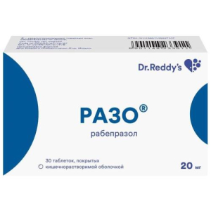 Разо таблетки кишечнорастворимые покрытые пленочной оболочкой 20мг №30 