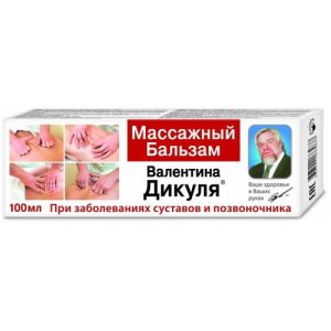 Валентина дикуля бальзам 100мл массажный