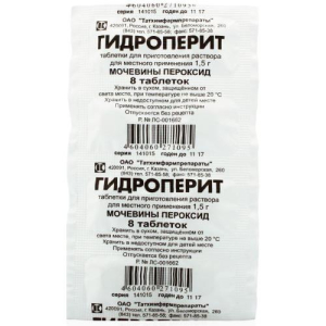 Гидроперит таблетки для приготовления раствора для местного и наружного применения 1.5г №16