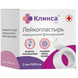 Клинса лейкопластырь медицинский фиксирующий 2х500см шелк белый