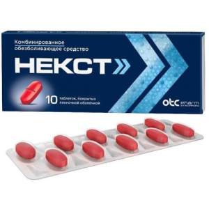 Некст таблетки покрытые пленочной оболочкой 400мг + 200мг №10