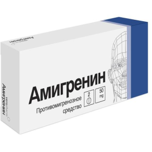Амигренин таблетки покрытые пленочной оболочкой 50мг №2 