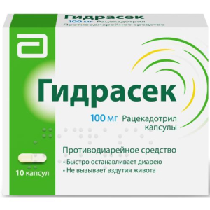 Гидрасек капсулы 100мг №10 