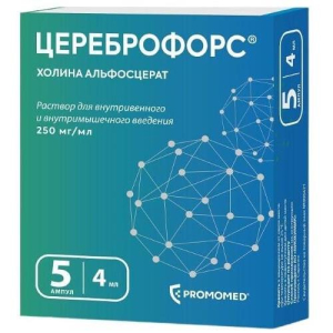 Цереброфорс раствор для внутривенного и внутримышечного введения 250мг/мл 4мл №5 /в компл. со скарифик. ампульным или без него/