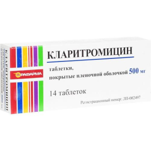 Кларитромицин таблетки покрытые пленочной оболочкой 500мг №14