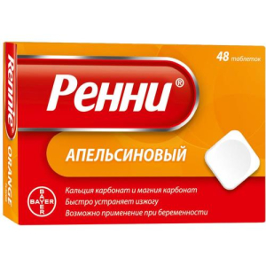 Ренни таблетки жевательные №48 апельсин