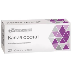 Калия оротат таблетки 500мг №20/усолье