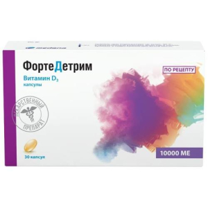 Фортедетрим капсулы 10000ме №30