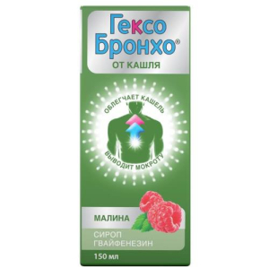 Гексо бронхо сироп 100мг/5мл 150мл в комплекте с мерным стаканчиком