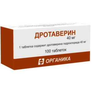 Дротаверин таблетки 40мг №100