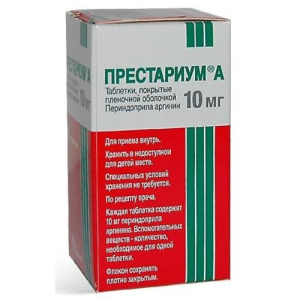 Престариум а таблетки покрытые пленочной оболочкой 10мг №30