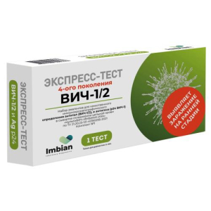 Имбиан экспресс-тест иммунохром для определения АТ к ВИЧ-1, 2 АГ Р24 ВИЧ в сыворотке, плазме крови