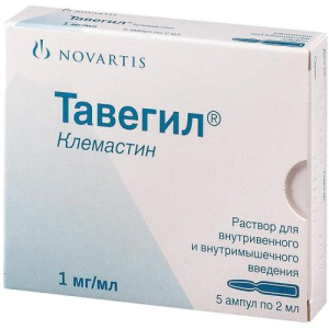 Тавегил раствор для внутривенного и внутримышечного введения 1мг/мл 2мл №5