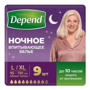 Депенд нижнее белье впитыв №9 (трусы) ночные супер плюс для женщин р l/xl  