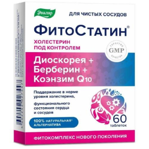 Эвалар фитостатин таблетки покрытые пленочной оболочкой 0,55г №60 бад