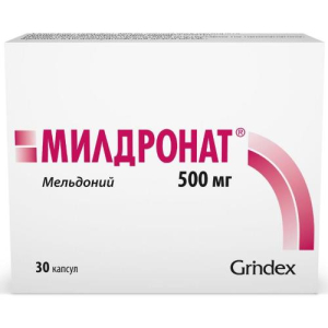 Милдронат капсулы 500мг №30