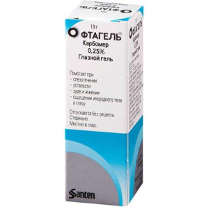 Офтагель гель глазной 0,25% 10г
