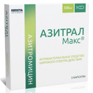 Азитрал макс капсулы 500мг №3
