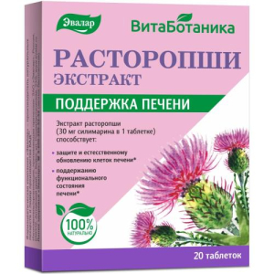 Эвалар витаботаника расторопши экстракт таблетки 250мг №20 поддержка печени