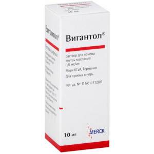 Вигантол капли для приема внутрь масляные 0.5мг/мл 10мл