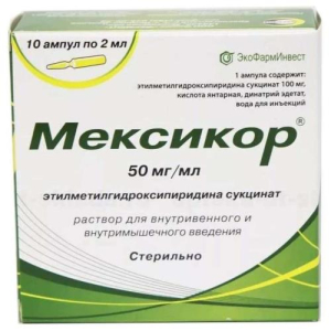 Мексикор раствор для внутривенного и внутримышечного введения 50мг/мл 2мл №10