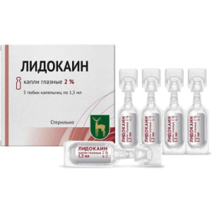 Лидокаин капли глазные 2% 1,5мл №5