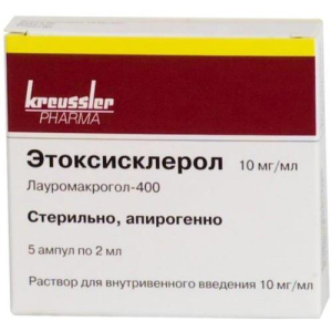 Этоксисклерол раствор для внутривенного введения 10мг/мл 2мл №5