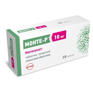 Монте-р таблетки покрытые пленочной оболочкой 10мг №28