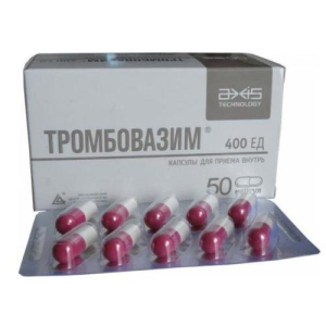 Тромбовазим таблетки 400ед №50