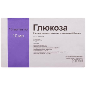 Глюкоза раствор для внутривенного введения 400мг/мл 10мл №10