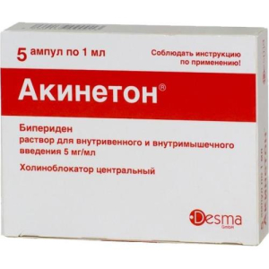 Акинетон раствор для внутривенного и внутримышечного введения 5мг/мл 1мл №5 