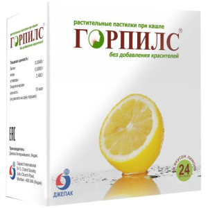 Горпилс лимонный пастилки №24