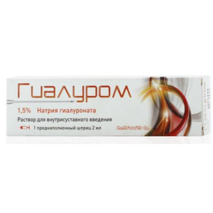 Гиалуром раствор для внутрисуставного введения 1,5% 2мл