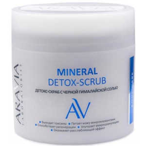 Аравиа лаб минерал детокс-скраб для тела 300мл с черной гималайской солью
