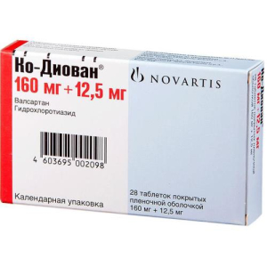 Ко-диован таблетки покрытые пленочной оболочкой 160мг + 12.5мг №28 