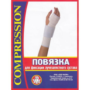 Фарм лпп повязка для лучезапястного сустава комбинир. р.4