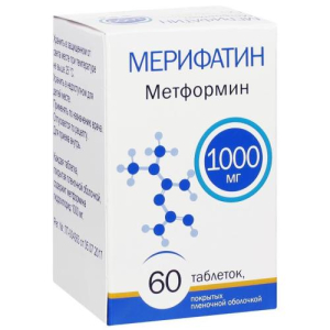 Мерифатин таблетки покрытые пленочной оболочкой 1000мг №60
