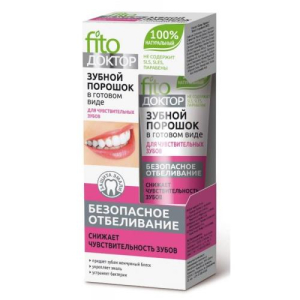 Фито доктор зубная порошок 45мл в готовом виде д/чувст. зубов /арт.2341/