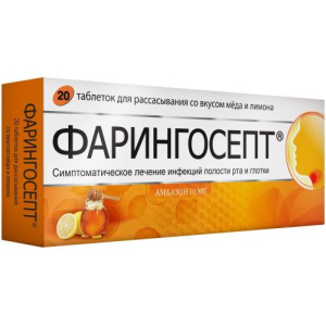 Фарингосепт таблетки для рассасывания 10мг №20 мед-лимон