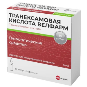 Транексамовая кислота велфарм раствор для внутривенного введения 50мг/мл 5мл №10