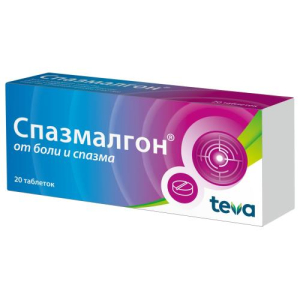 Спазмалгон таблетки №20 