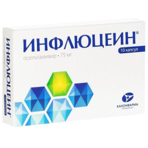 Инфлюцеин капсулы 75мг №10
