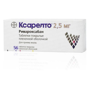 Ксарелто таблетки покрытые пленочной оболочкой 2.5мг №56