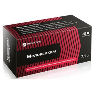Мелоксикам медисорб таблетки 7.5мг №20