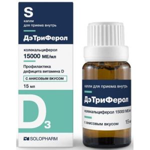 Дэтриферол капли для приема внутрь 15000ме/мл 15мл со вкусом аниса