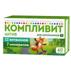Компливит актив таблетки 693мг №60 д/школьников 7 +  бад
