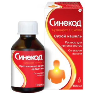 Синекод раствор для приема внутрь 1.5мг/мл 100мл /в комплекте с колпачком мерным/