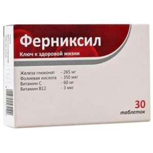 Ферниксил таблетки 550мг №30